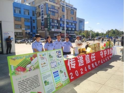 肇源縣域企業參加大慶市有機產品宣傳推介和展銷活動