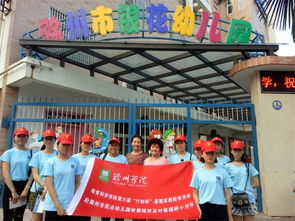 教科學子調研滁州市民辦幼兒園收費現狀