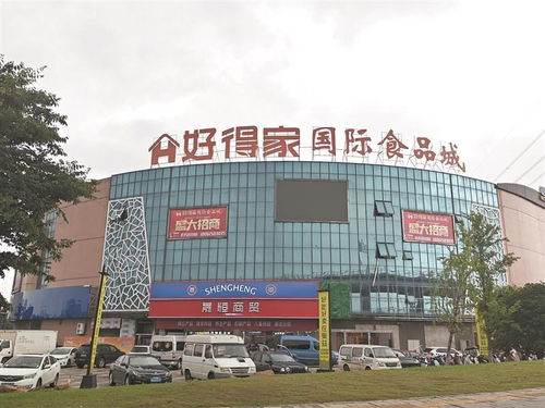 金橋市場搬遷后去向已定 多數商家落戶好得家國際食品城