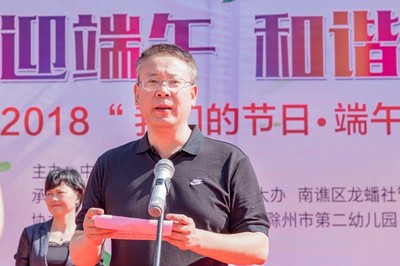 南譙區舉行&ldquo;粽葉飄香迎端午 和諧鄰里共創城&rdquo;端午主題活動啟動儀式