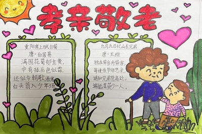 南譙區文明辦--尊老敬老 弘揚美德--滁州市龍蟠小學開展&ldquo;我們的節日&middot;重陽&rdquo;主題活動