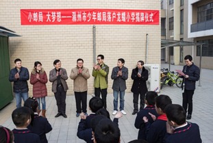 滁州 小郵票 大夢想 滁州市首個少年郵局正式落戶