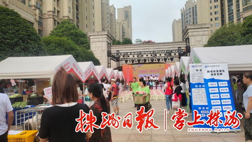 我市 紅滿株洲 牽手計劃 消費幫扶進社區 活動啟動