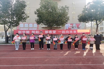 南譙區(qū)文明辦--滁州市龍?bào)葱W(xué)舉行&ldquo;新學(xué)期 新起點(diǎn) 新希望 一起向未來&rdquo;開學(xué)典禮