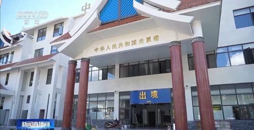 商品申報更快速 通關更便捷 關累港口岸 邊民互市 貿易市場這樣興邊富民