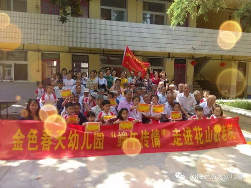 滁州金色春天幼兒園愛心團 端午傳情 走進花山敬老院 公益活動報道