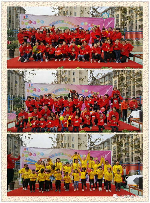 滁州金色春天幼兒園與龍蟠幼兒園親子運動會精彩片花