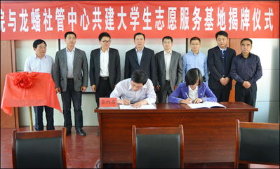 滁州學(xué)院與龍蟠社管中心共建大學(xué)生志愿服務(wù)基地，助力滁州市龍蟠幼兒園發(fā)展