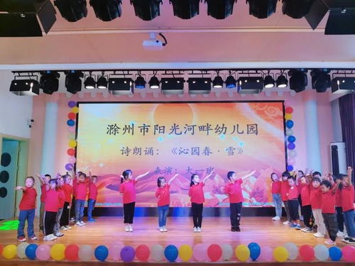 攜手共育，童心向陽 滁州市龍蟠幼兒園走進(jìn)陽光河畔幼兒園開展交流活動
